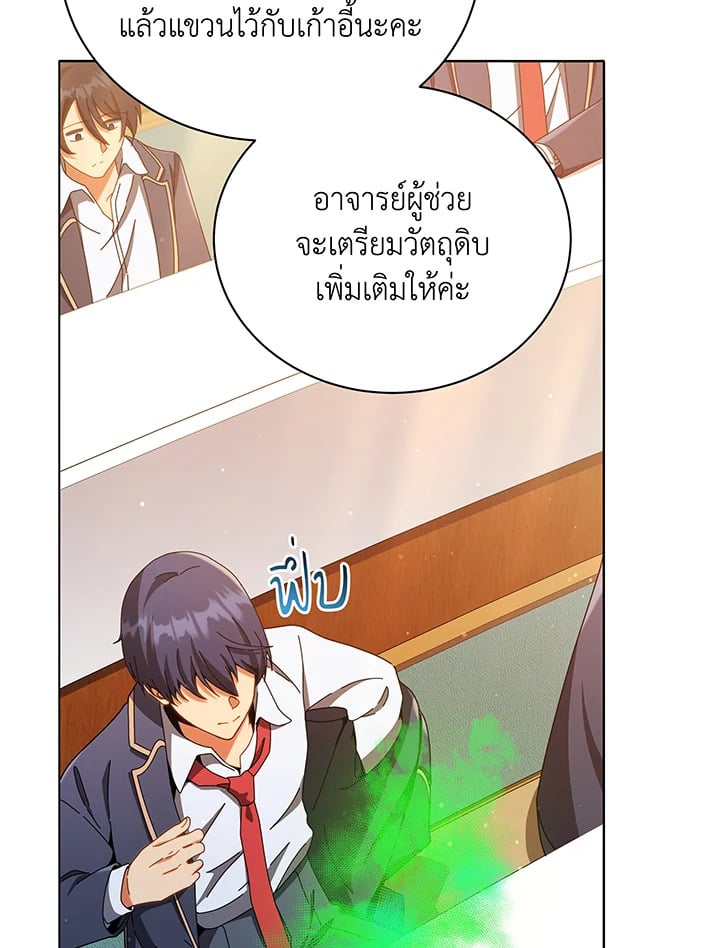 Necromancer Academy’s Genius Summoner ตอนที่ 29 หน้า 29