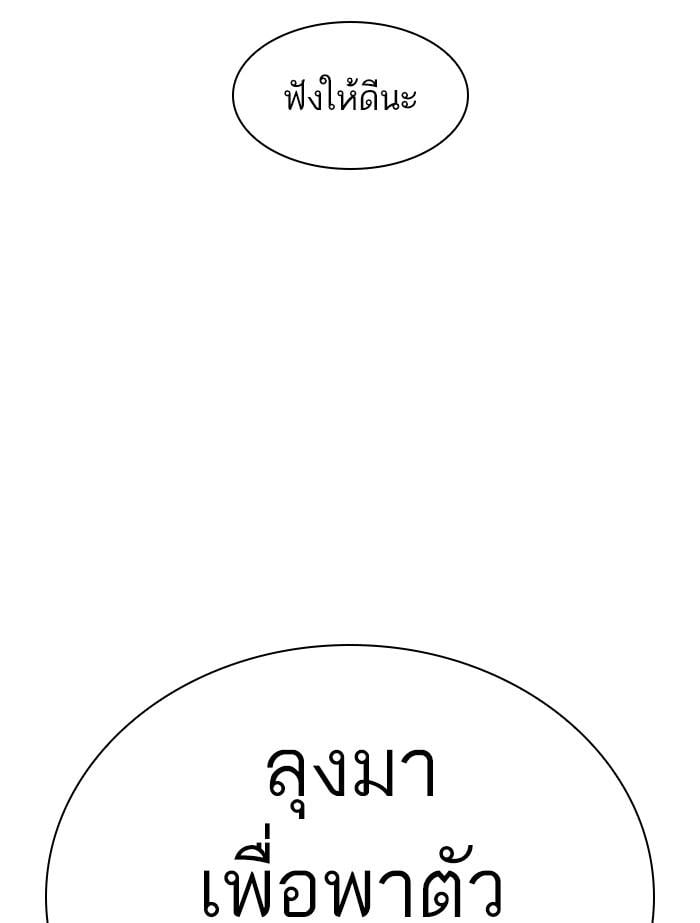 Lookism ตอนที่ 402 หน้า 17