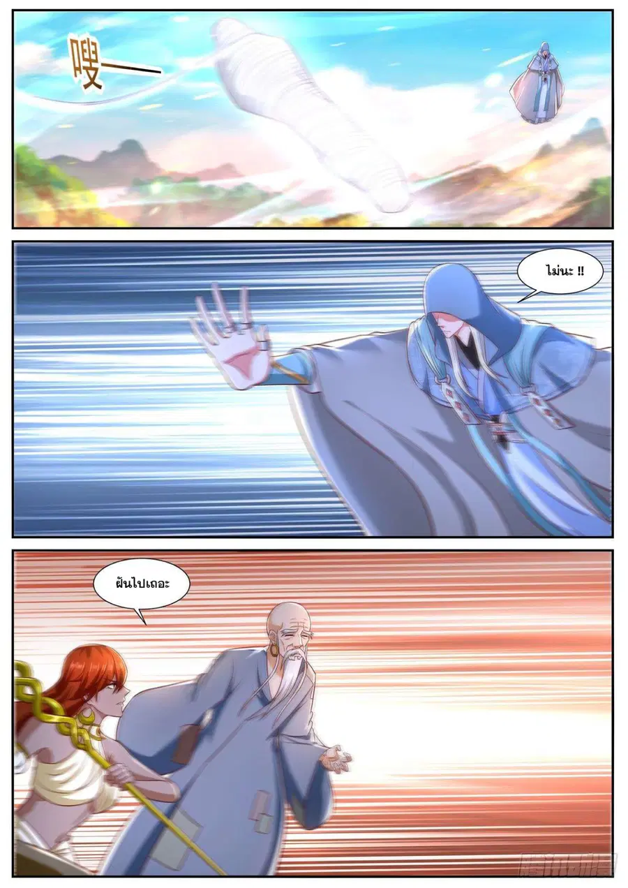 Rebirth Of The Urban Immortal Cultivator ตอนที่ 750 หน้า 4