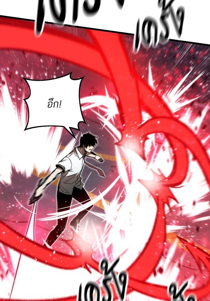 Ultra Alter แอ็กรองสตรองโคตร ตอนที่ 81 หน้า 33