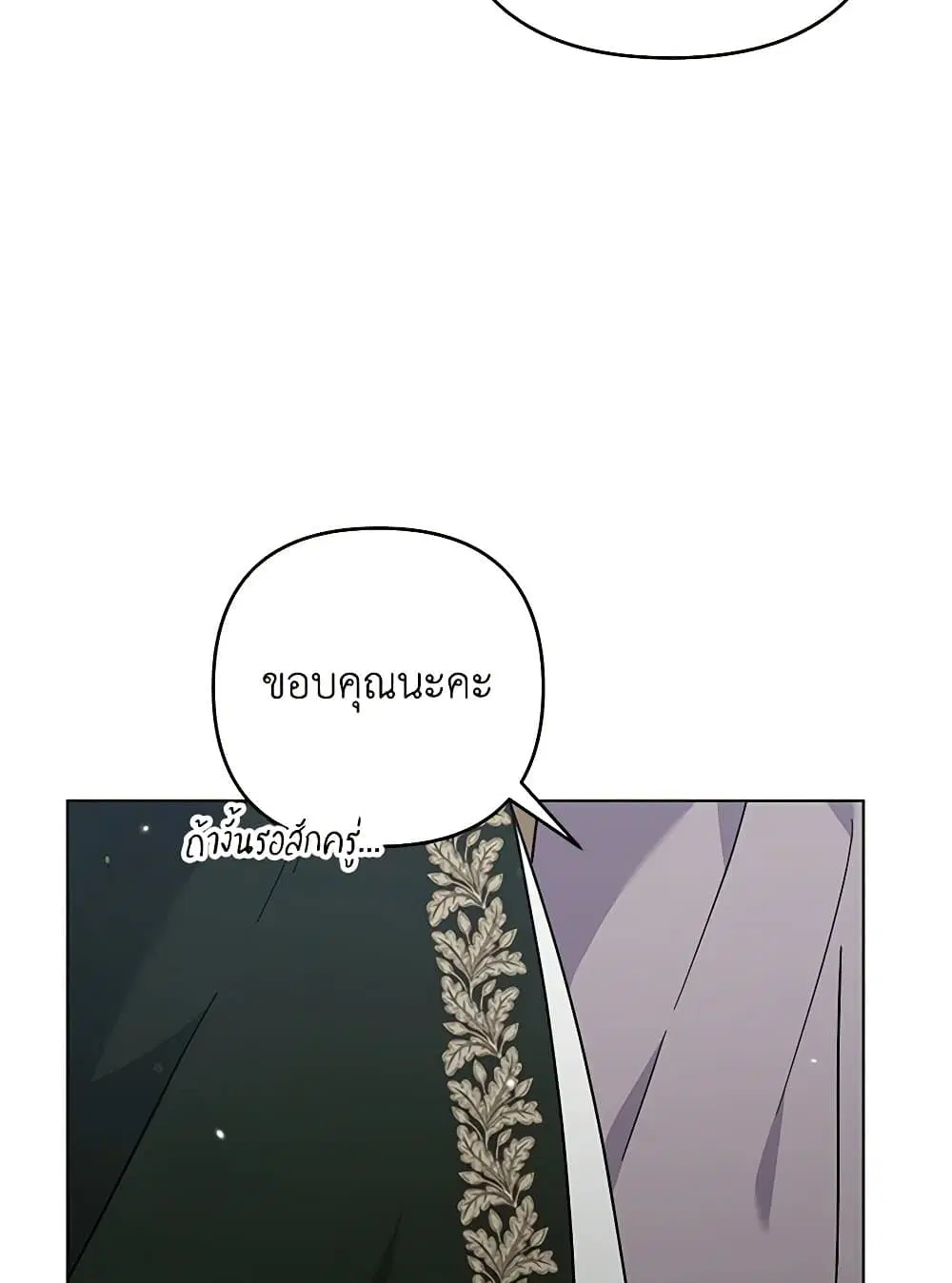 What It Means to Be You ตอนที่ 140 หน้า 55