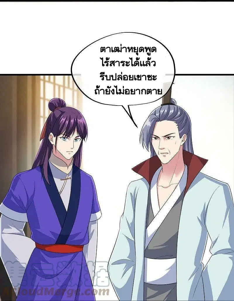 Peerless Battle Spirit ตอนที่ 446 หน้า 13