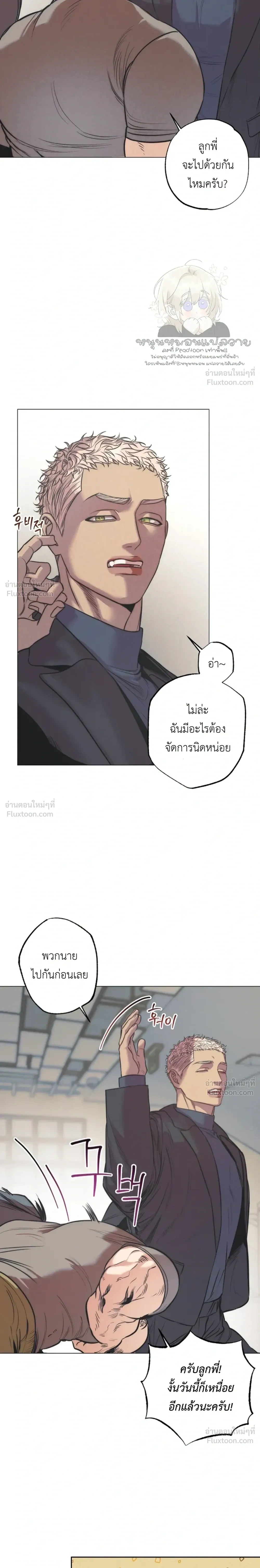 Ambroxan – แอมโบรแซน ตอนที่ 1 หน้า 19