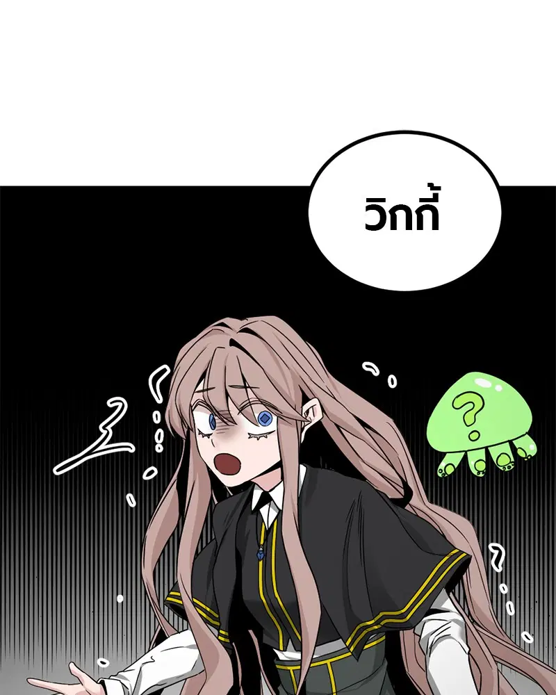 HERO KILLER ตอนที่ 101 หน้า 82