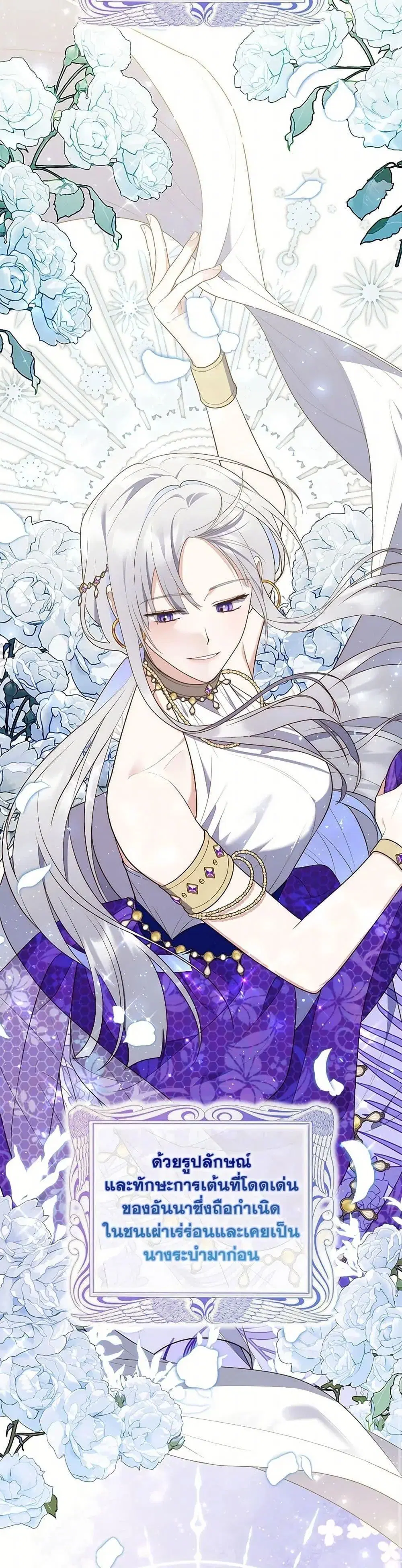 A Princess Who Reads Fortune ตอนที่ 69 หน้า 12
