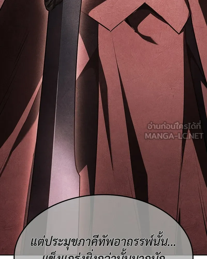 I Reincarnated As The Crazed Heir เกิดอีกทีเป็นว่าที่ประมุขลัทธิมาร ตอนที่ 137 หน้า 60