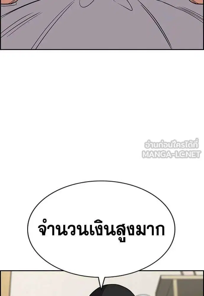 True Education ตอนที่ 202 หน้า 20