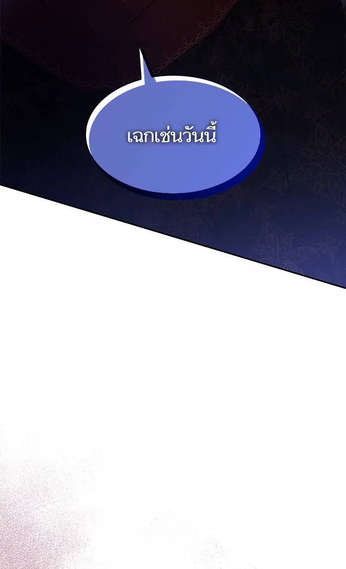Sister I Am the Queen in This Life ตอนที่ 18 หน้า 22