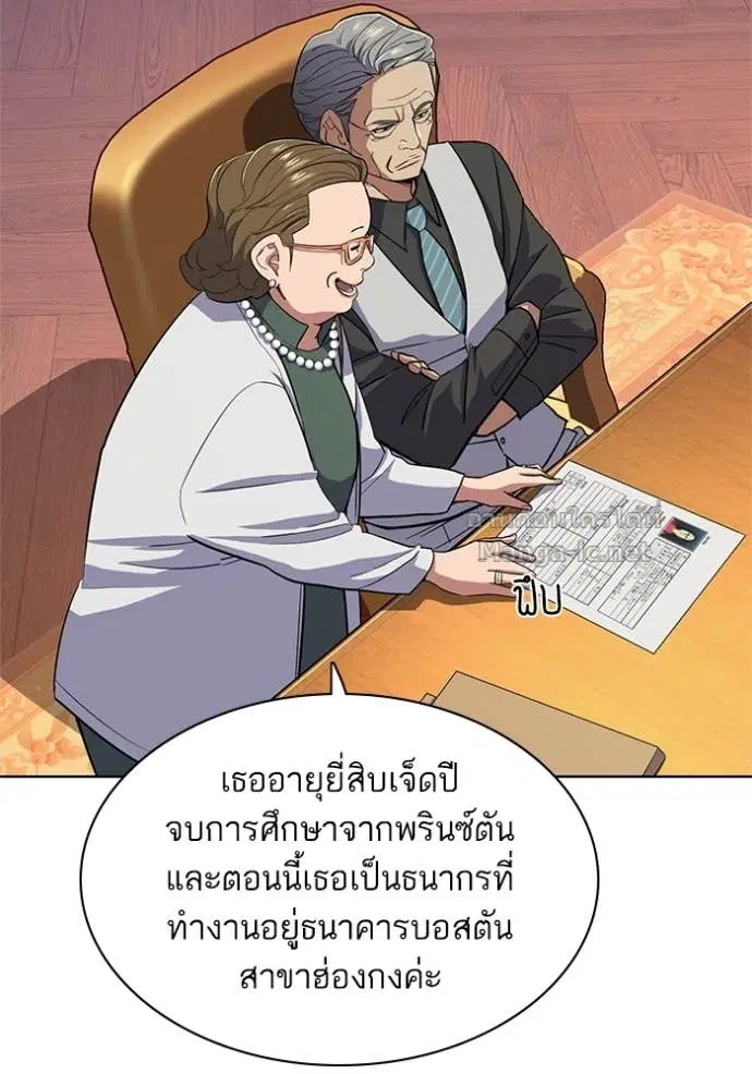 Reborn Rich ตอนที่ 21 หน้า 46