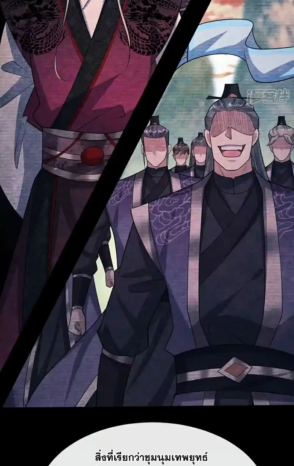 The Ten Great Emperors At The Beginning Are All My Apprentices ตอนที่ 121 หน้า 27