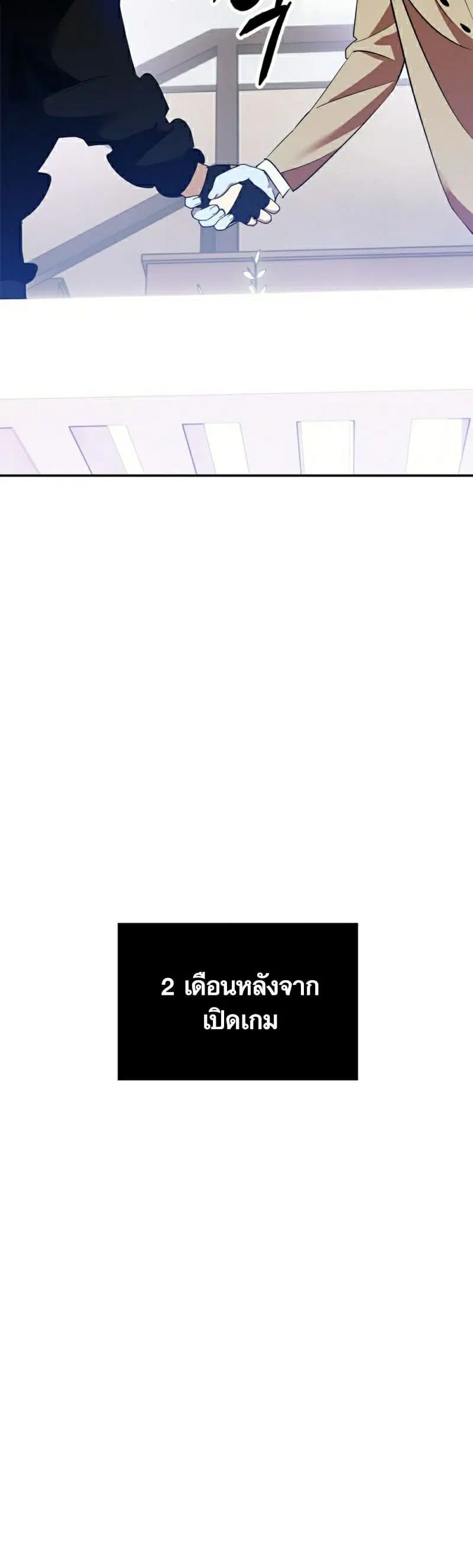 Return to Player ตอนที่ 133 หน้า 10