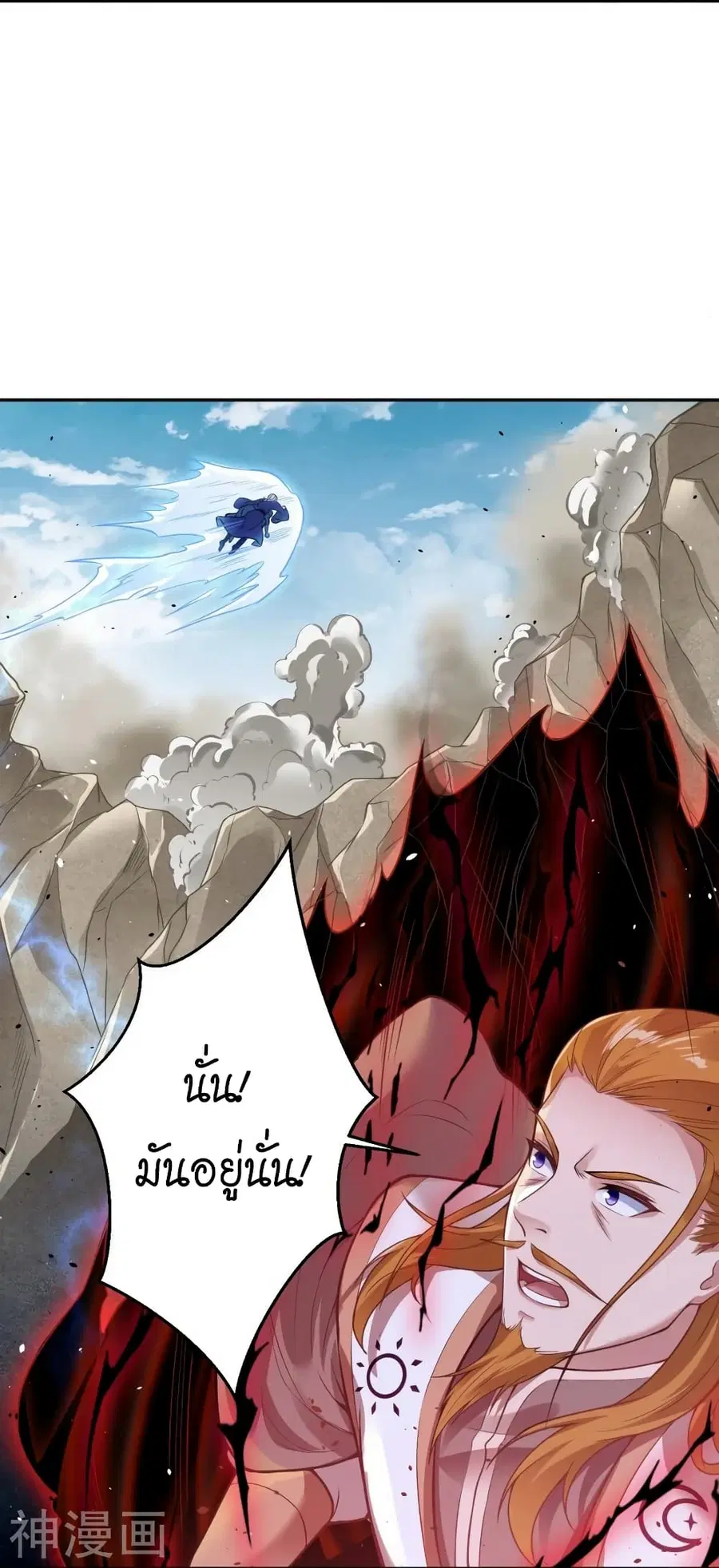 Against the Gods ตอนที่ 463 หน้า 62