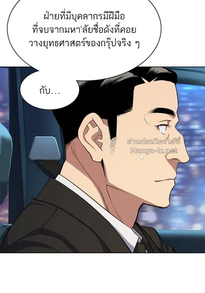 Reborn Rich ตอนที่ 17 หน้า 101