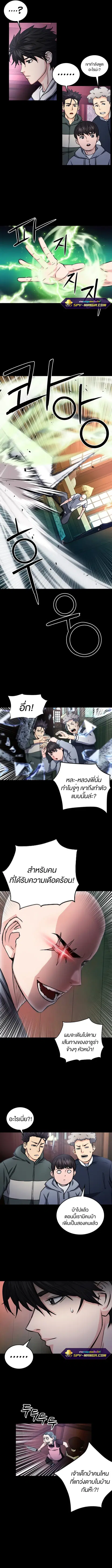 Seoul Station Druid ตอนที่ 55 หน้า 12