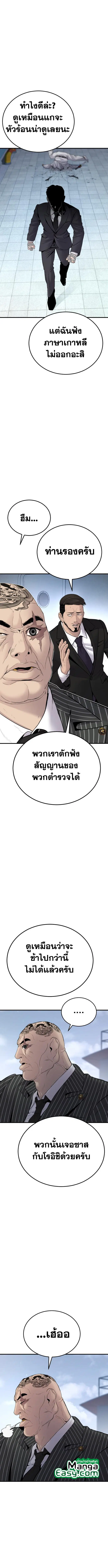 Manager Kim ตอนที่ 63 หน้า 5