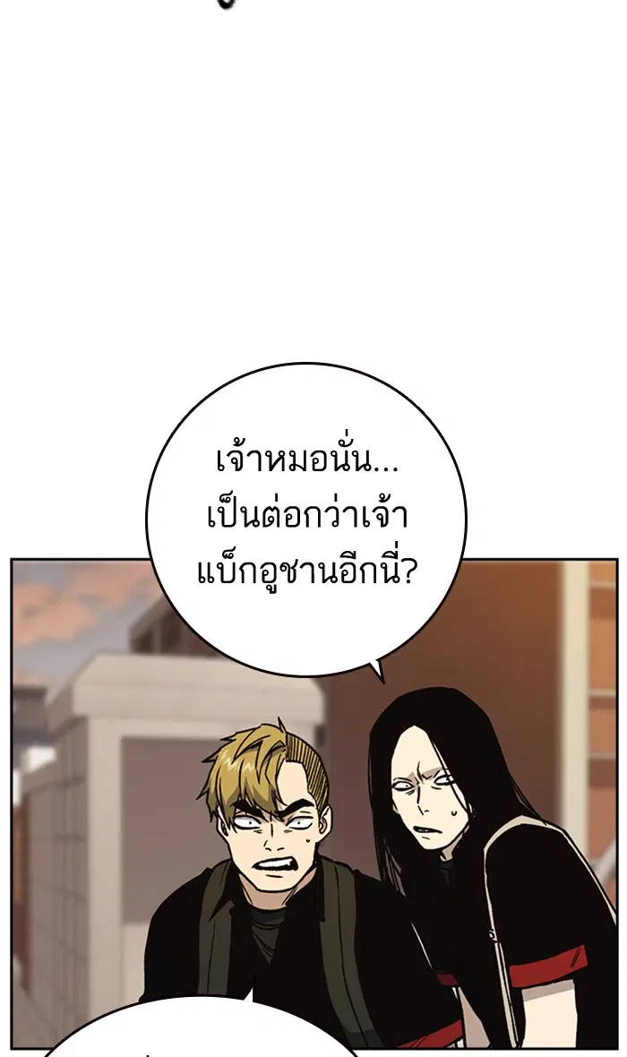Study Group ตอนที่ 142 หน้า 25