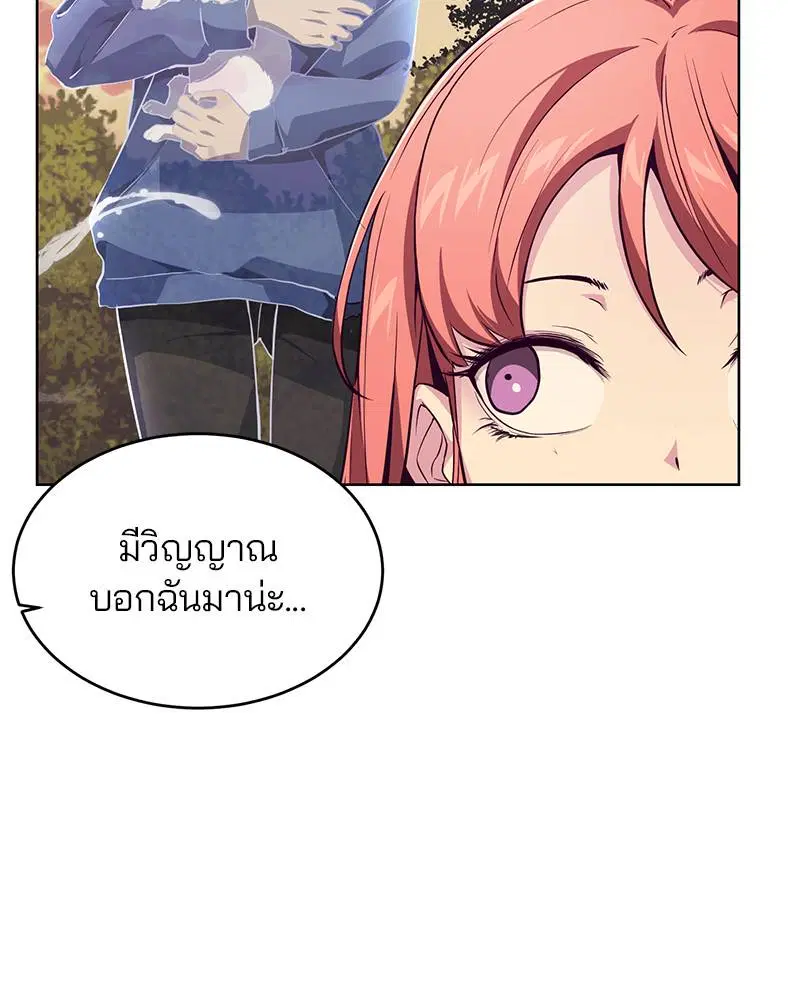 The Boy of Death ตอนที่ 48 หน้า 128