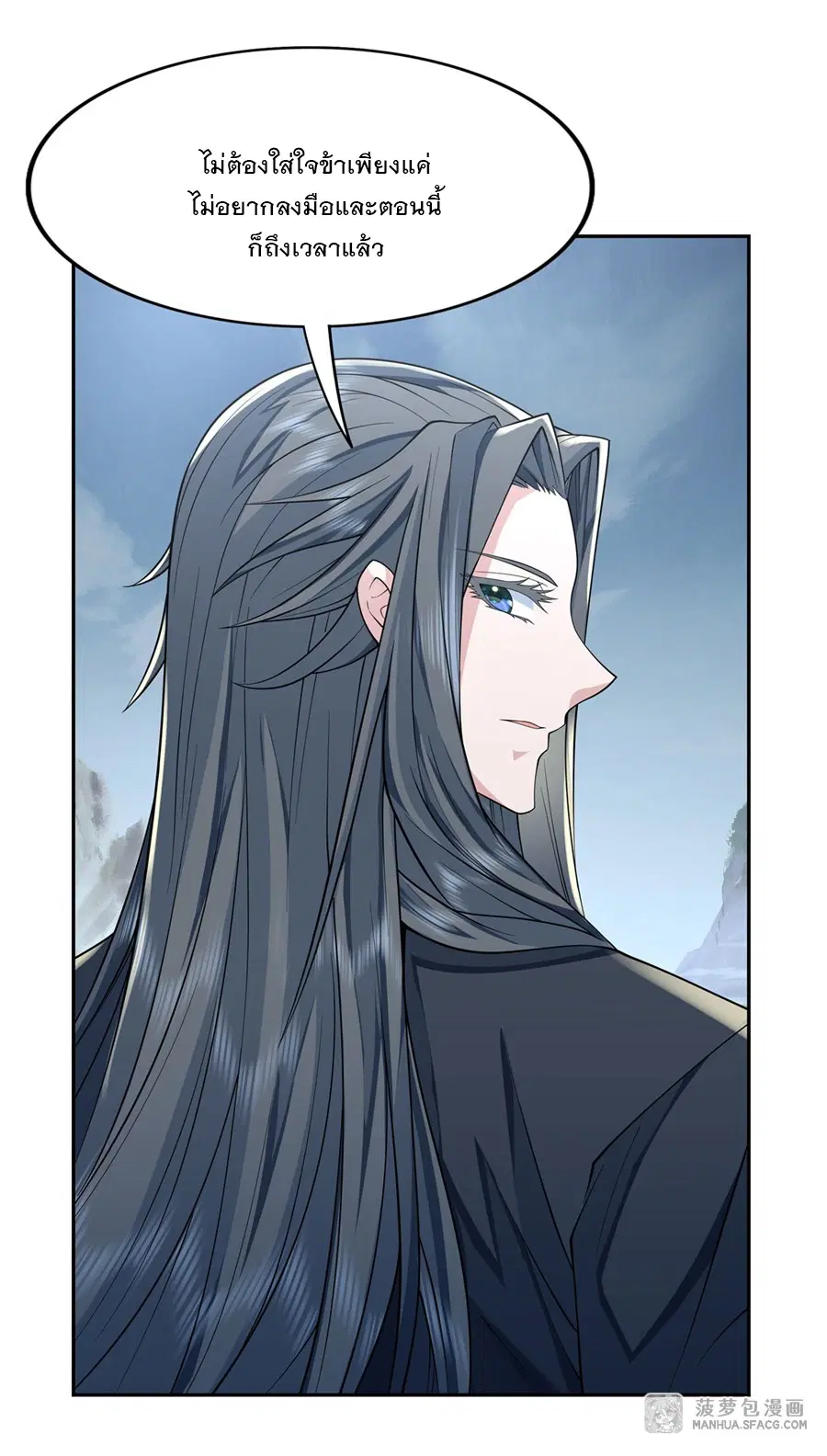 My Female Disciples are all Future Masters of the Heavens ตอนที่ 6 หน้า 17