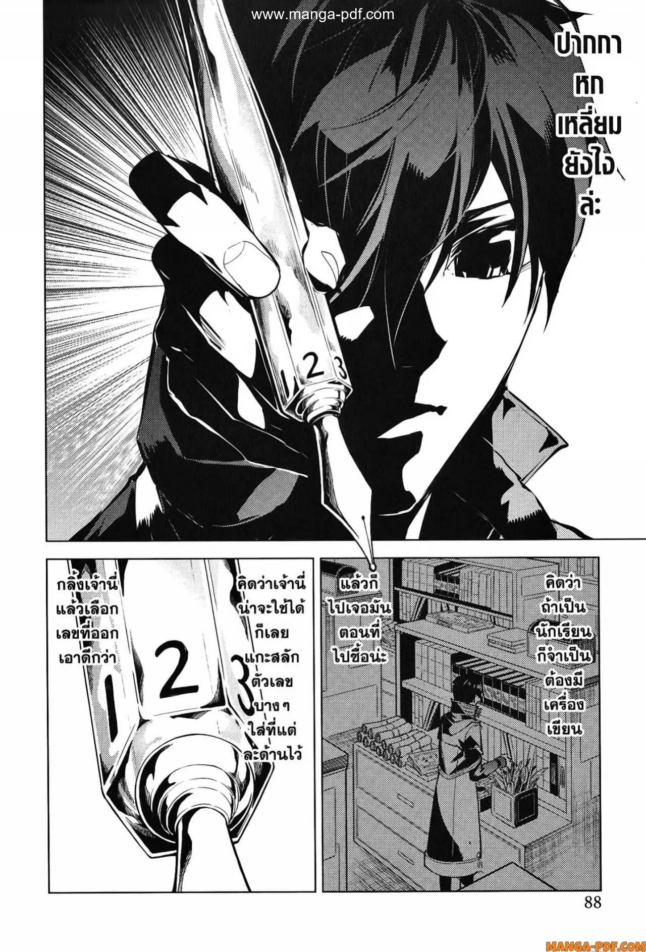 Tensei Kenja no Isekai Life ตอนที่ 56 หน้า 26
