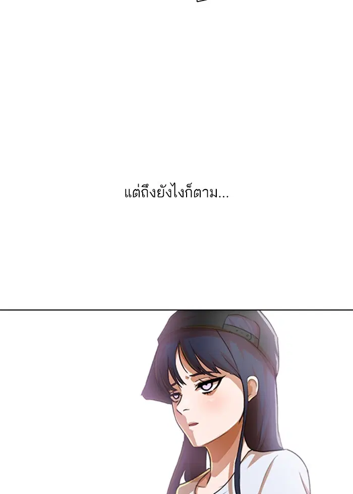 Random Chat ตอนที่ 69 หน้า 5