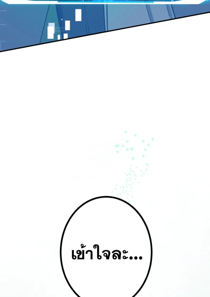 The Strongest Assassin Gets Transferred To Another World With His Whole Class ตอนที่ 45 หน้า 132