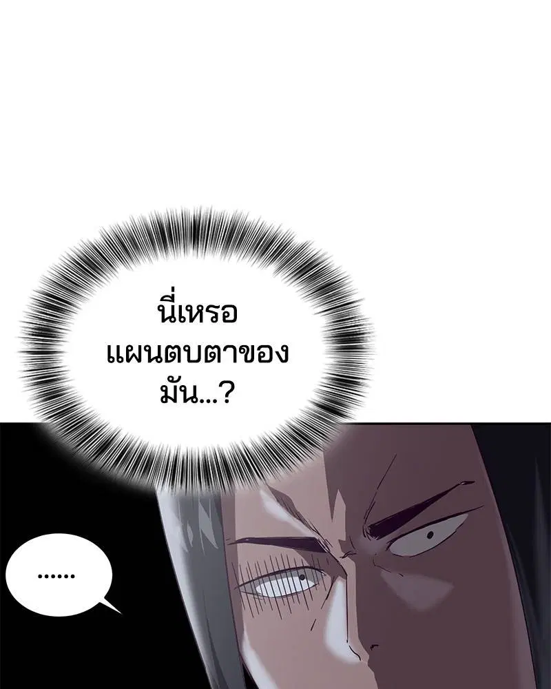 The Boy of Death ตอนที่ 86 หน้า 31