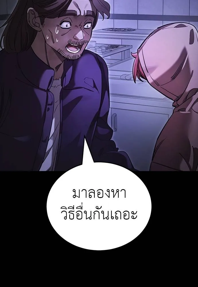 Reincarnation Path of The Underworld King ยอมรา ผู้พิพากษาจากนรก ตอนที่ 64 หน้า 118