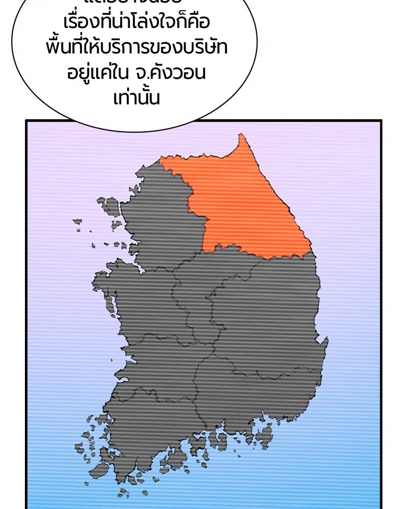 Jungle Juice ตอนที่ 13 หน้า 13