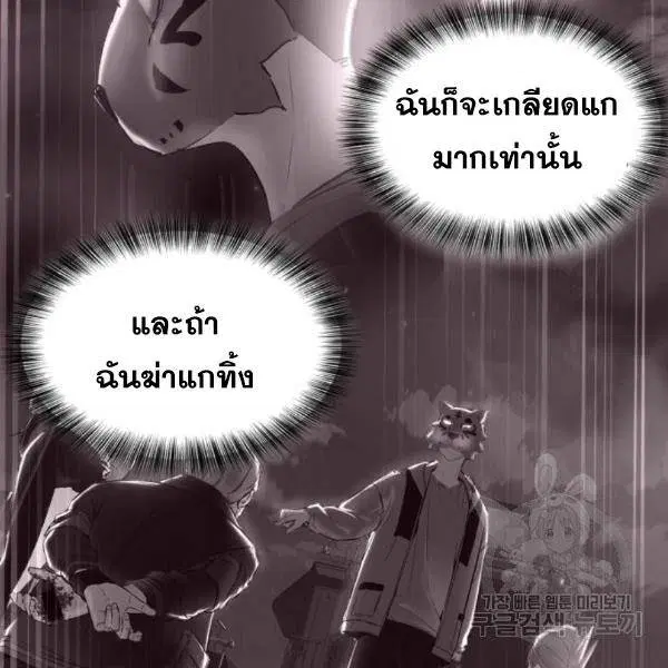 The Boy of Death ตอนที่ 144 หน้า 286