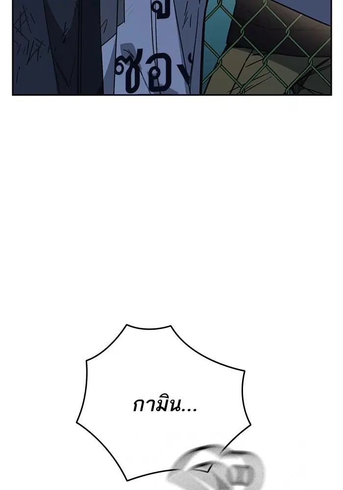 Study Group ตอนที่ 231 หน้า 37