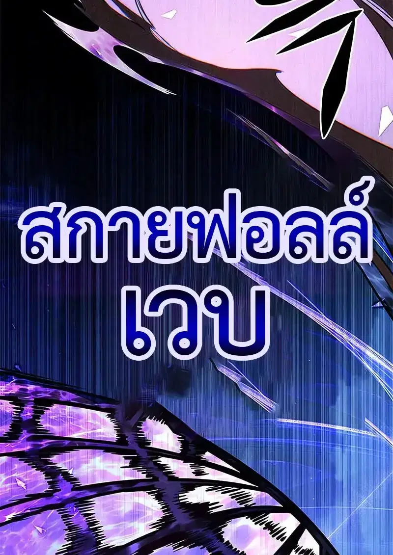 Eleceed ตอนที่ 380 หน้า 129
