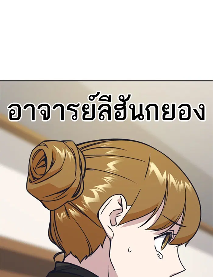 Study Group ตอนที่ 115 หน้า 57