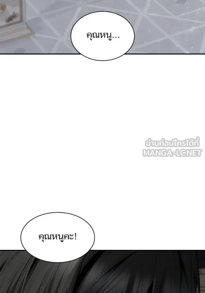 I Am the Queen in This Life ตอนที่ 142 หน้า 54