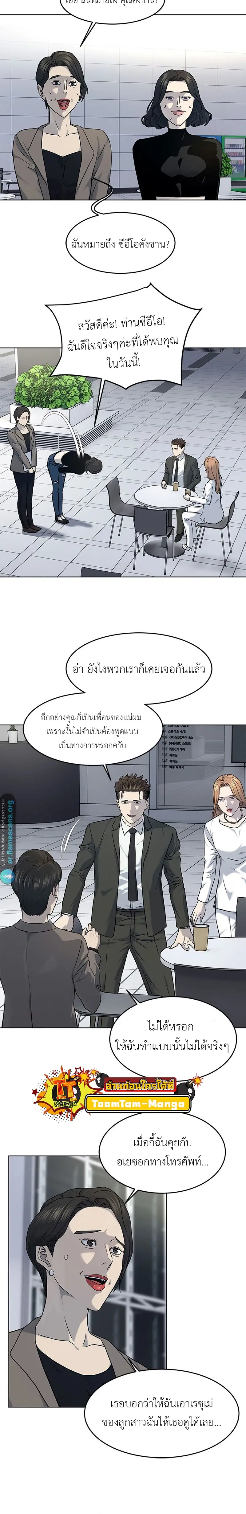 God of Blackfield ตอนที่ 137 หน้า 14