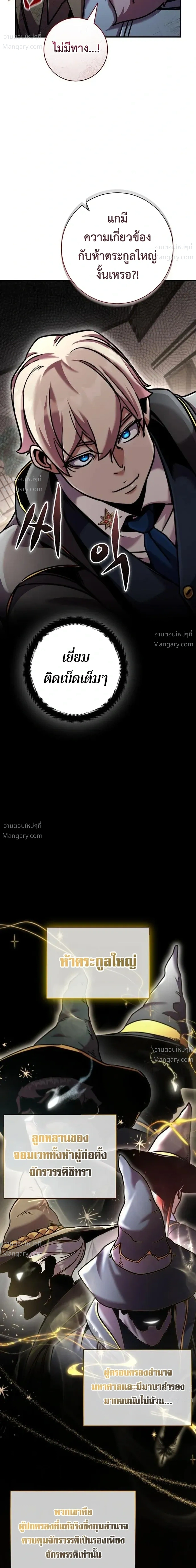 This Time, I’m a 10th Circle Archmage – ชาตินี้ฉันคือมหาจอมเวท 10 วงแหวน ตอนที่ 7 หน้า 24