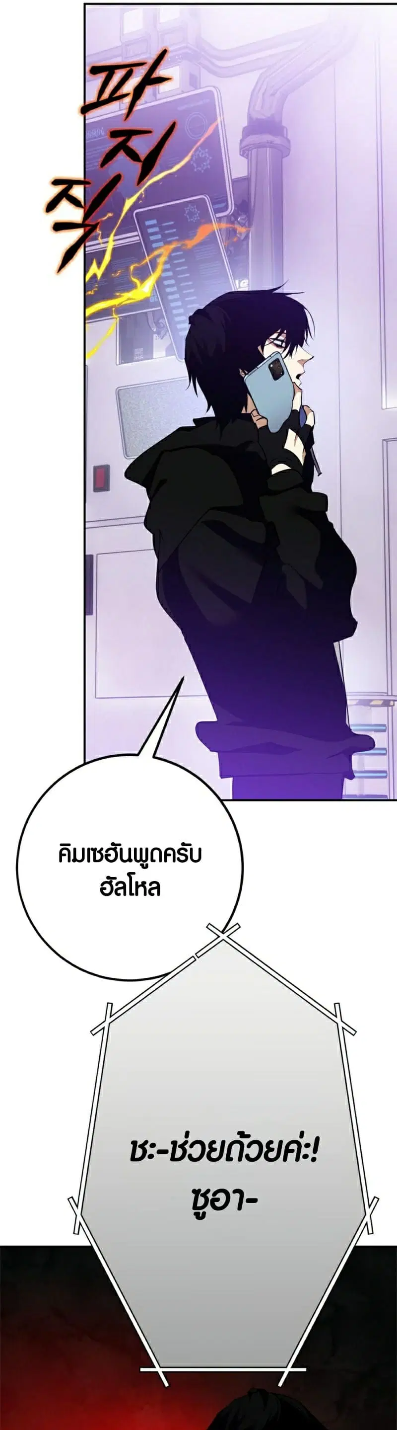 Return to Player ตอนที่ 133 หน้า 31