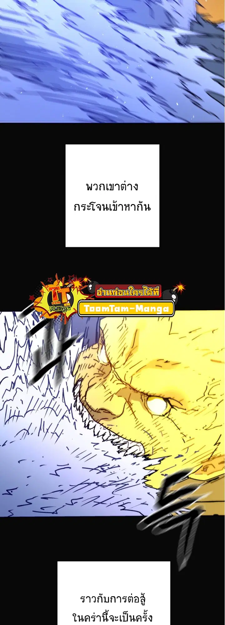 Peerless Dad ตอนที่ 279 หน้า 12
