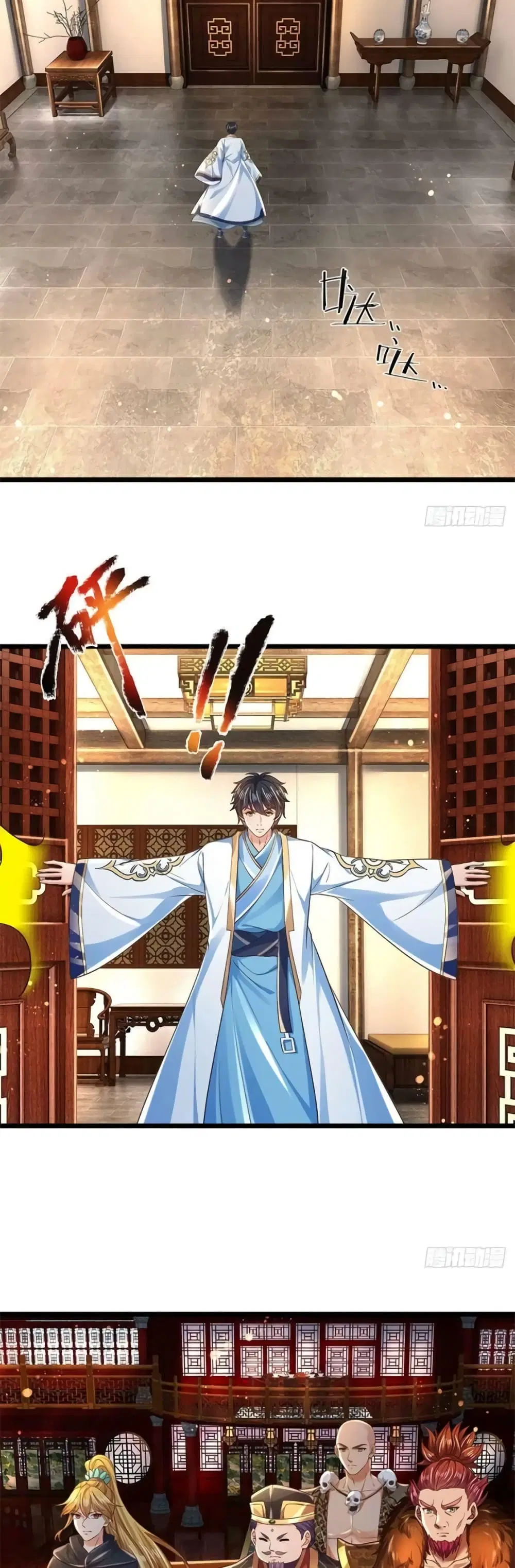 Opening to Supreme Dantian ตอนที่ 163 หน้า 20