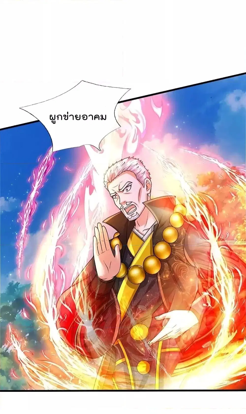 I’m the Great Immortal ตอนที่ 518 หน้า 10