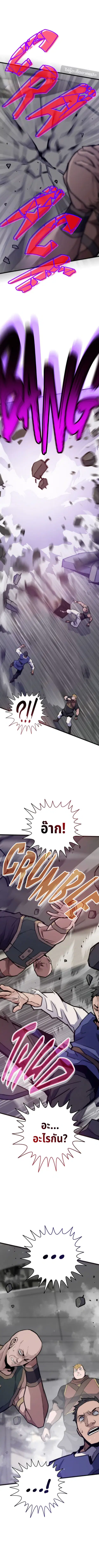 Past Life Returner ตอนที่ 108 หน้า 6
