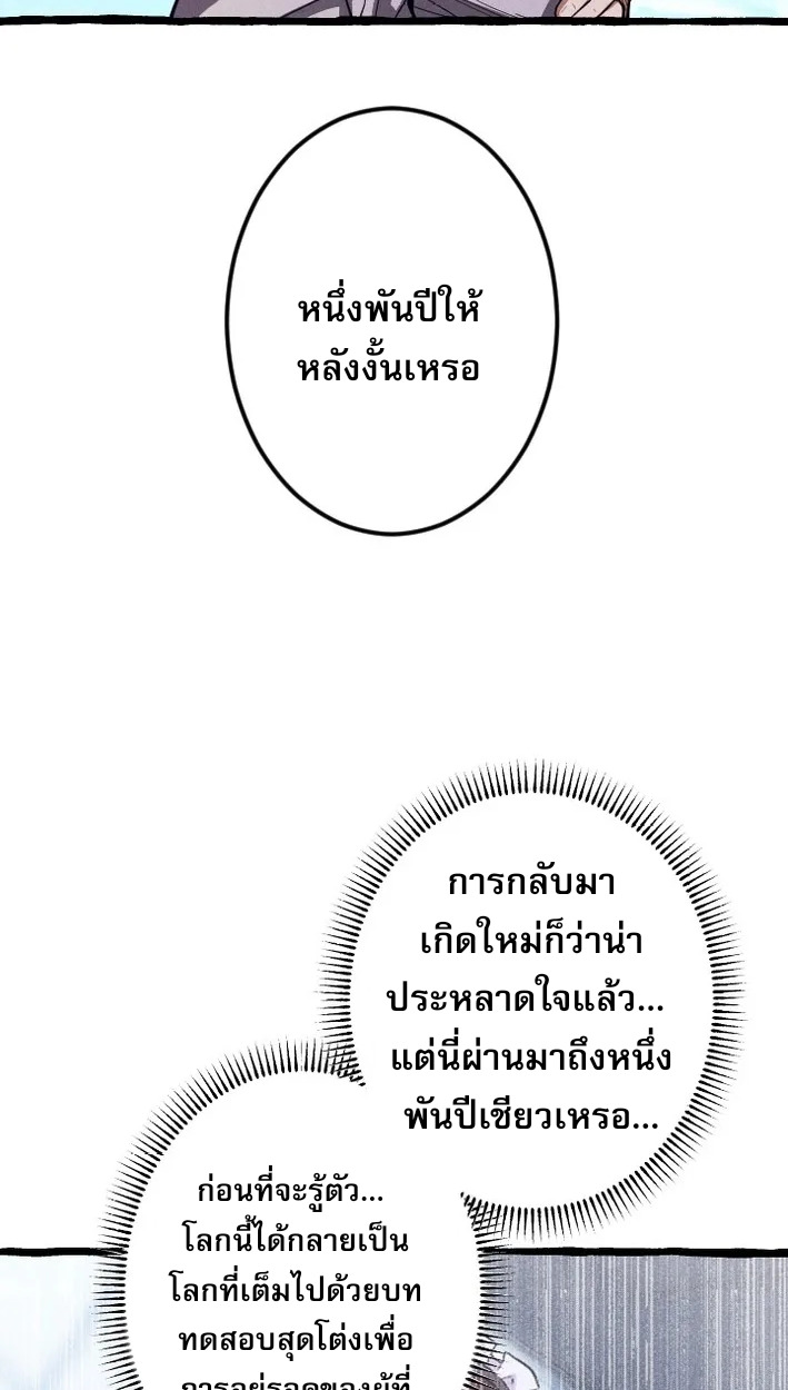 Reincarnates as His Descendant 1000 Years Later ตอนที่ 2 หน้า 41
