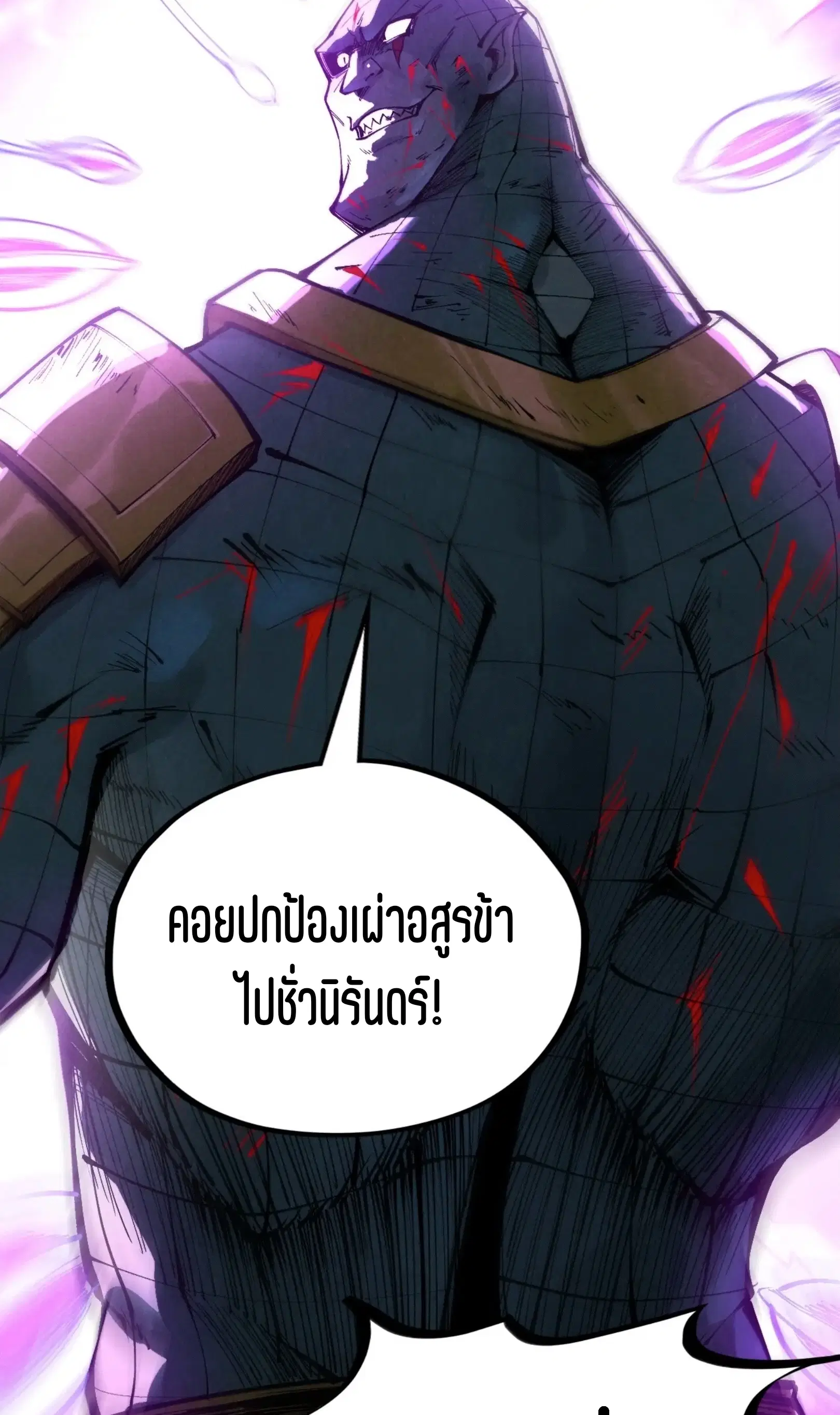 The Eternal Supreme ตอนที่ 339 หน้า 65
