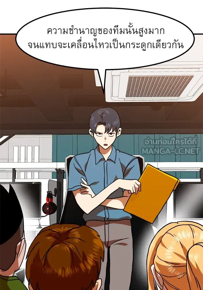 Double Click ตอนที่ 65 หน้า 15