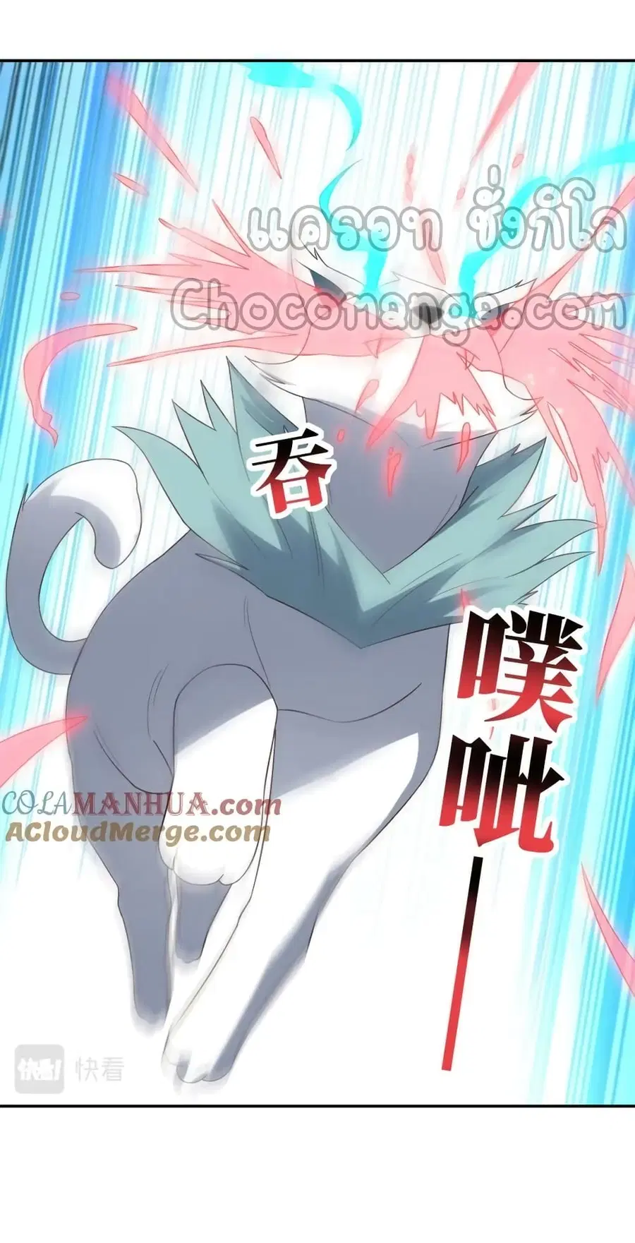 High Energy Strikes ตอนที่ 268 หน้า 37
