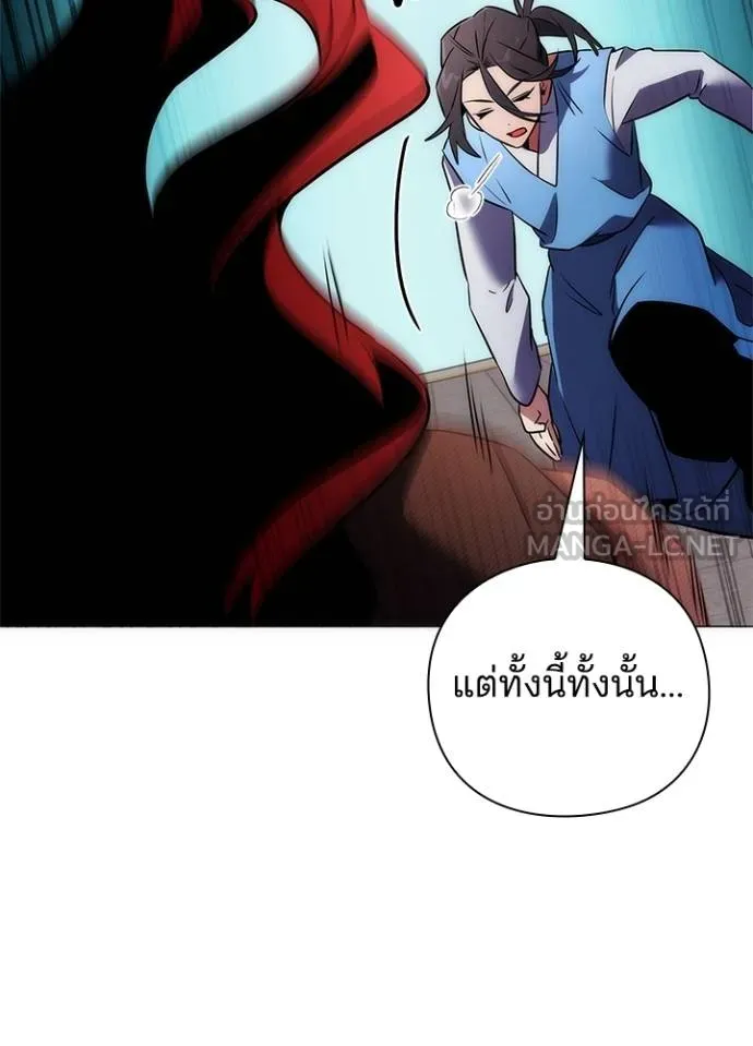 Night of the Ogre ตอนที่ 64 หน้า 162