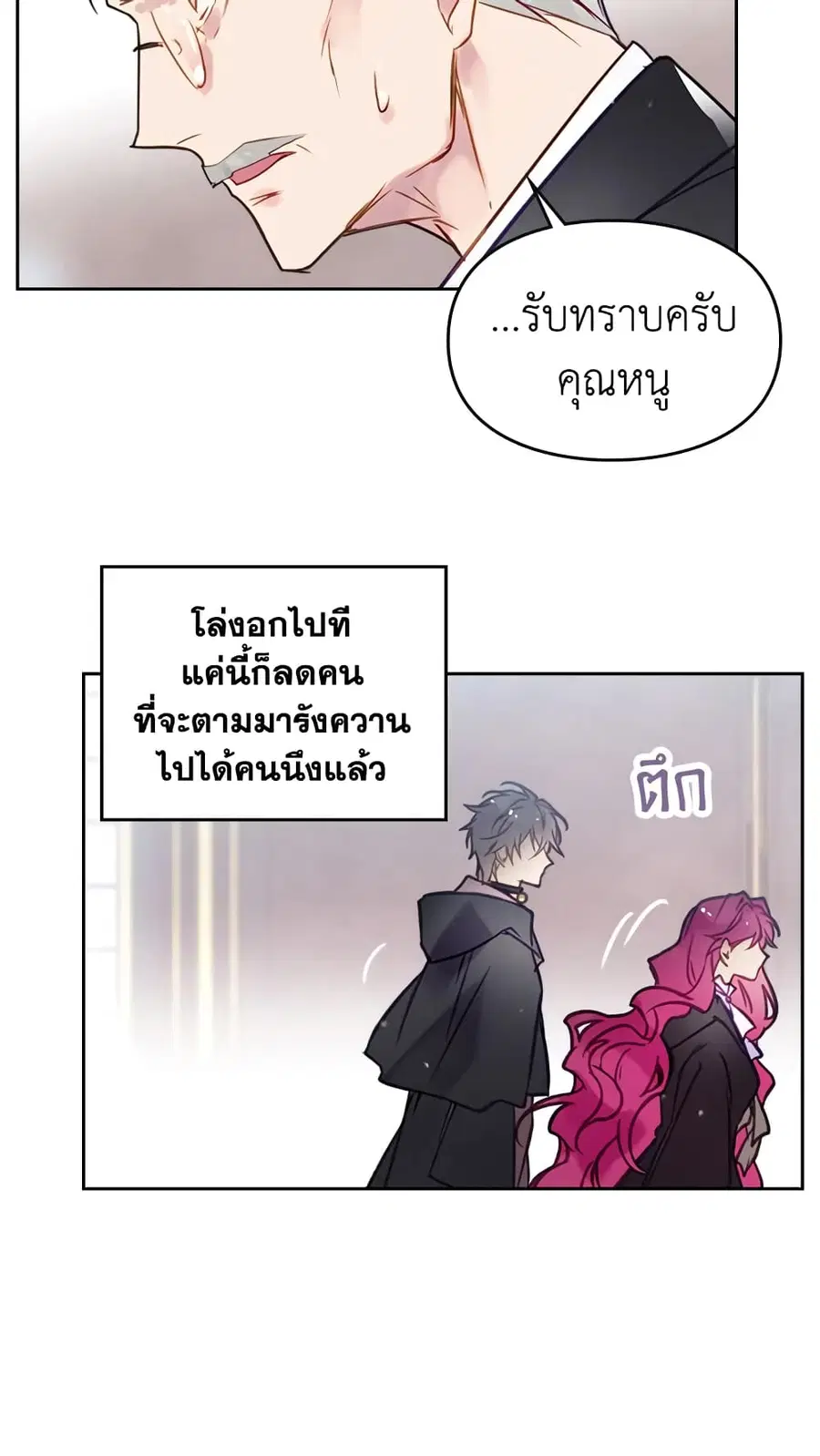 Death Is The Only Ending For The Villainess ตอนที่ 25 หน้า 24