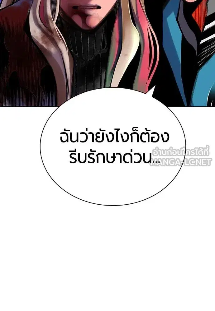 Jungle Juice ตอนที่ 158 หน้า 41