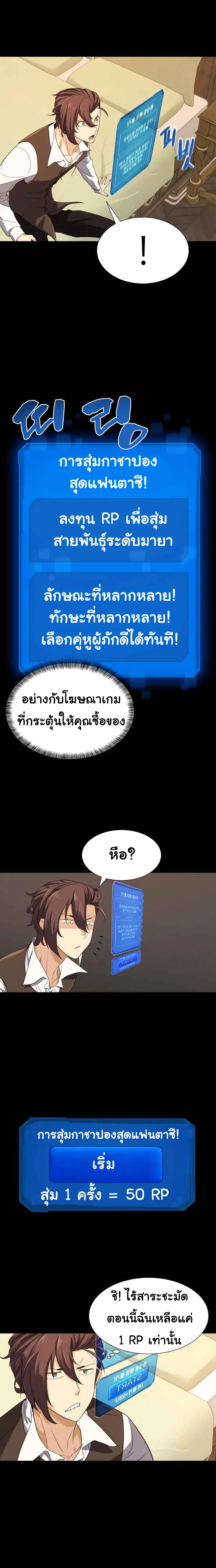 The Greatest Estate Developer ตอนที่ 3 หน้า 15