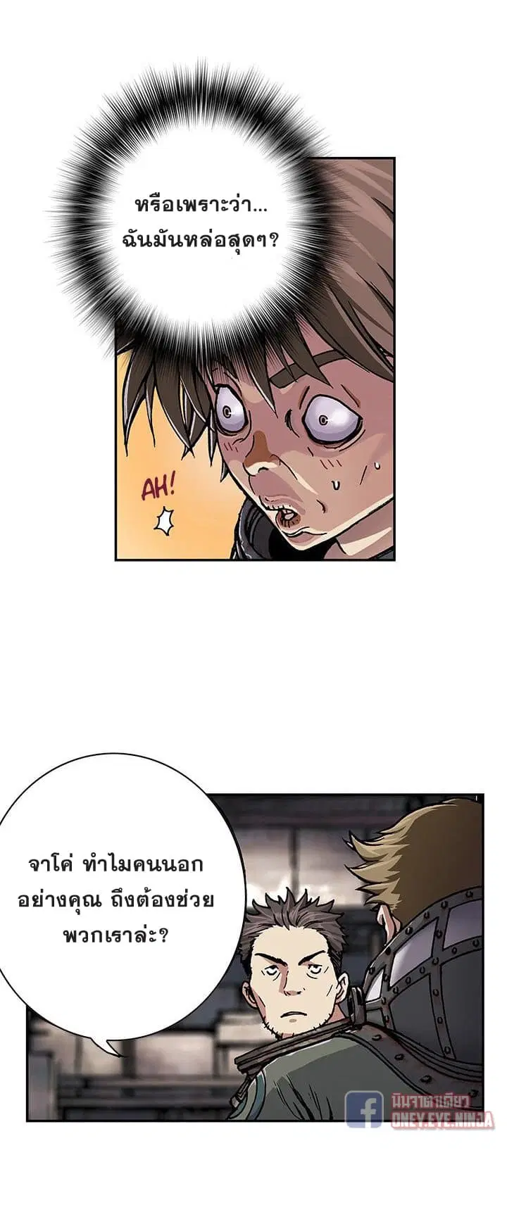 Leviathan ตอนที่ 48 หน้า 13