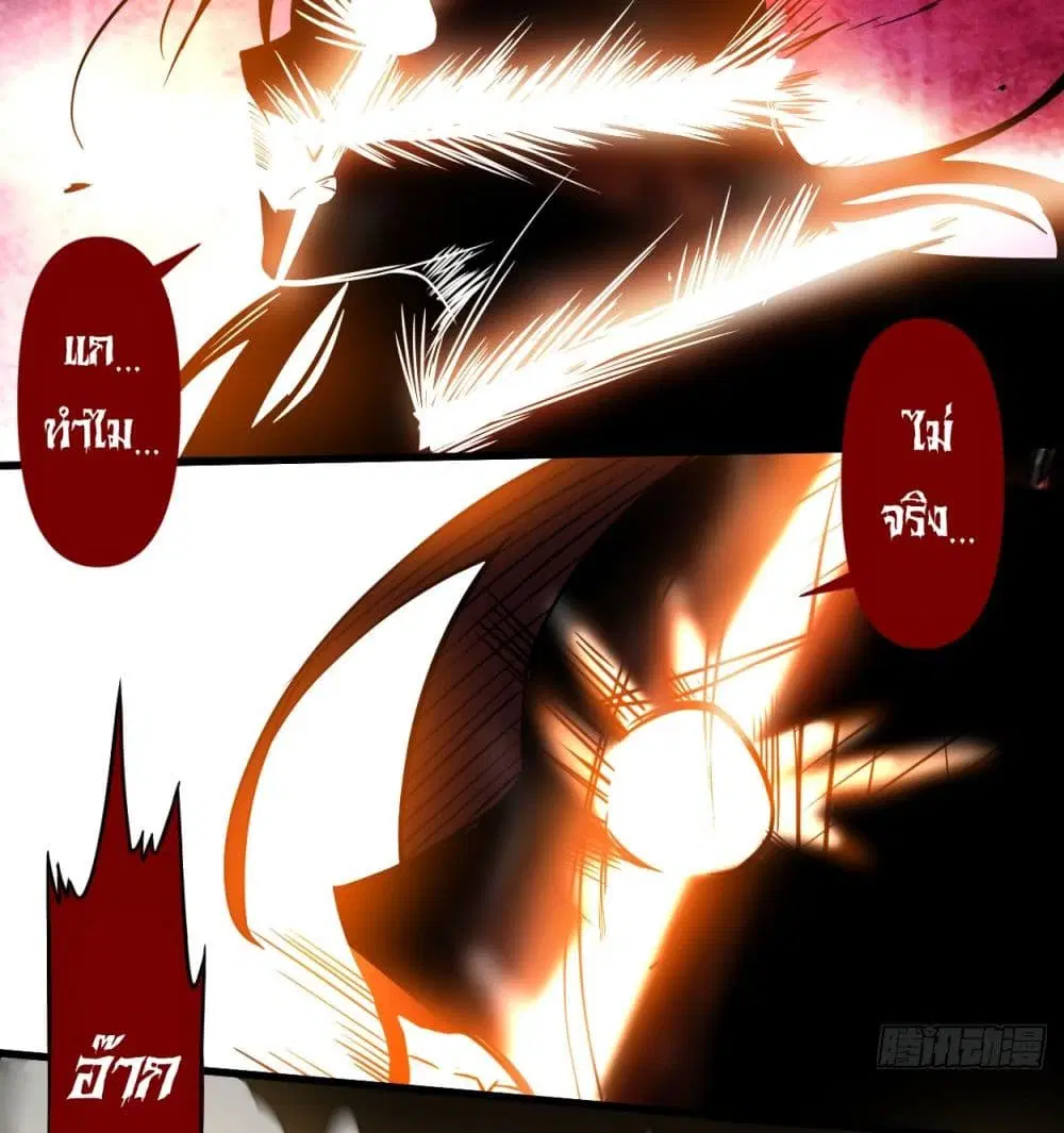 My Disciples Harem is Immortal ตอนที่ 51 หน้า 30